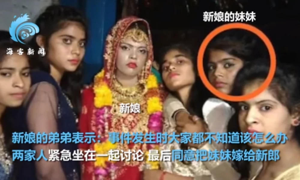 Ινδία: Πέθανε στο γάμο της και η αδερφή της παντρεύτηκε τον γαμπρό